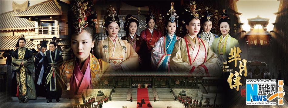 《芈月传》 The Legend of Miyue 2015 part23