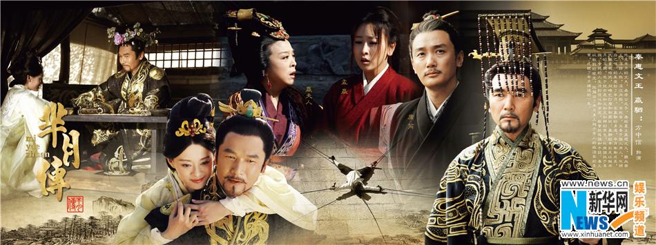 《芈月传》 The Legend of Miyue 2015 part23
