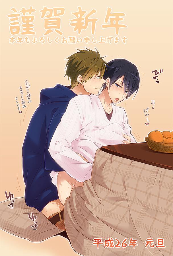 YAOI 321 - Free! Iwatobi swimclub