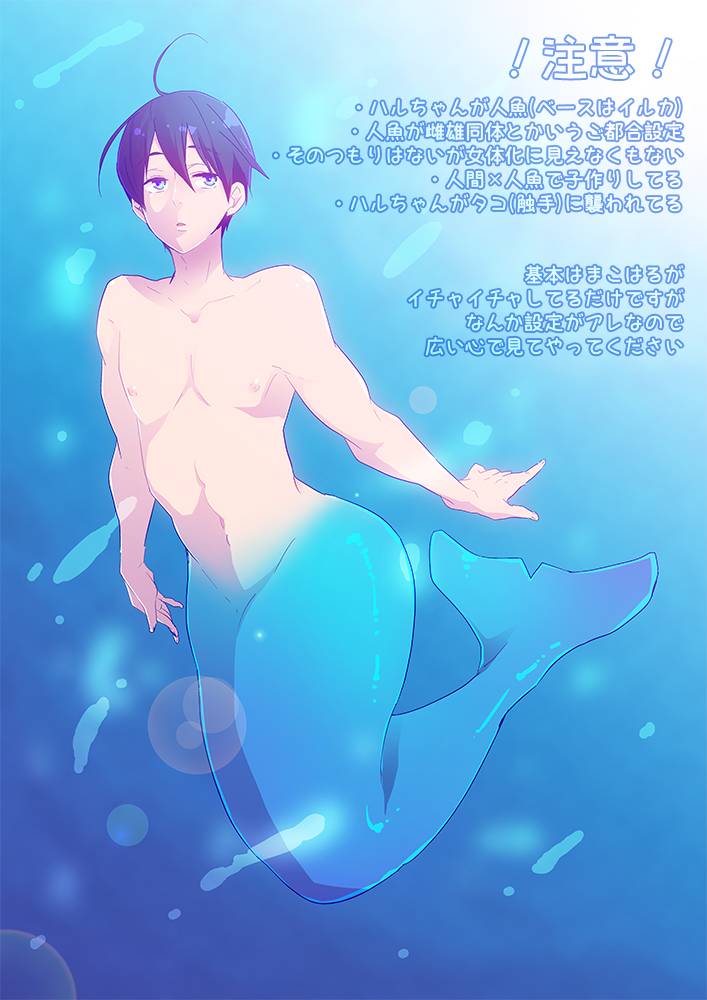 YAOI 321 - Free! Iwatobi swimclub