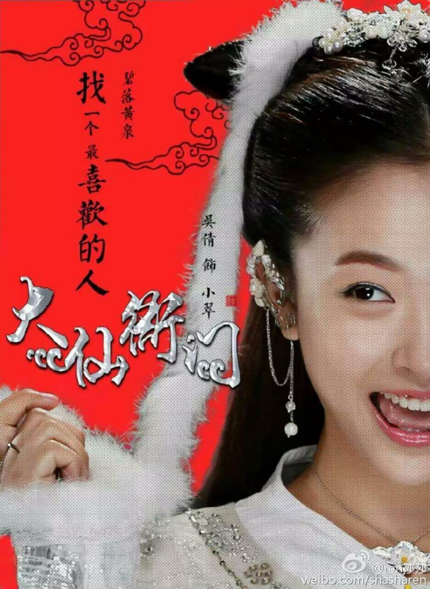Dab Xian Ya Men 《大仙衙门》 2016 part4