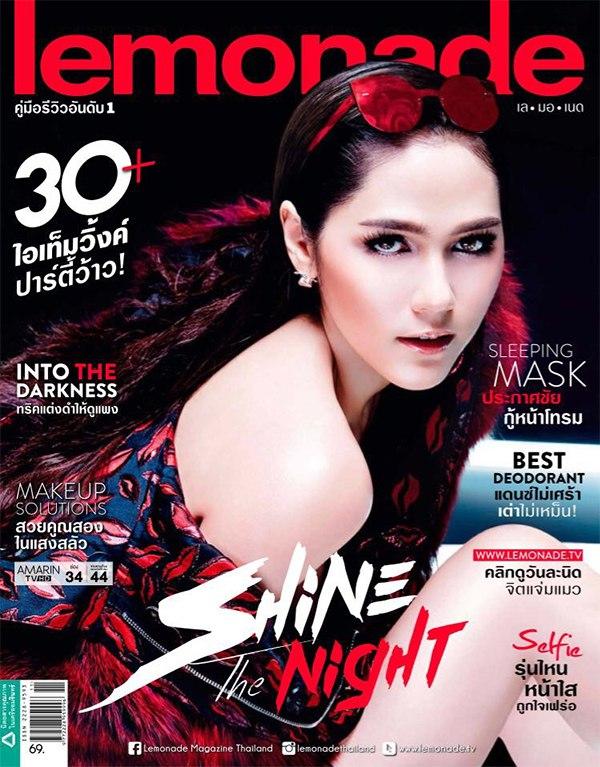 ชมพู่-อารยา @ LEMONADE vol.5 no.99 November 2015