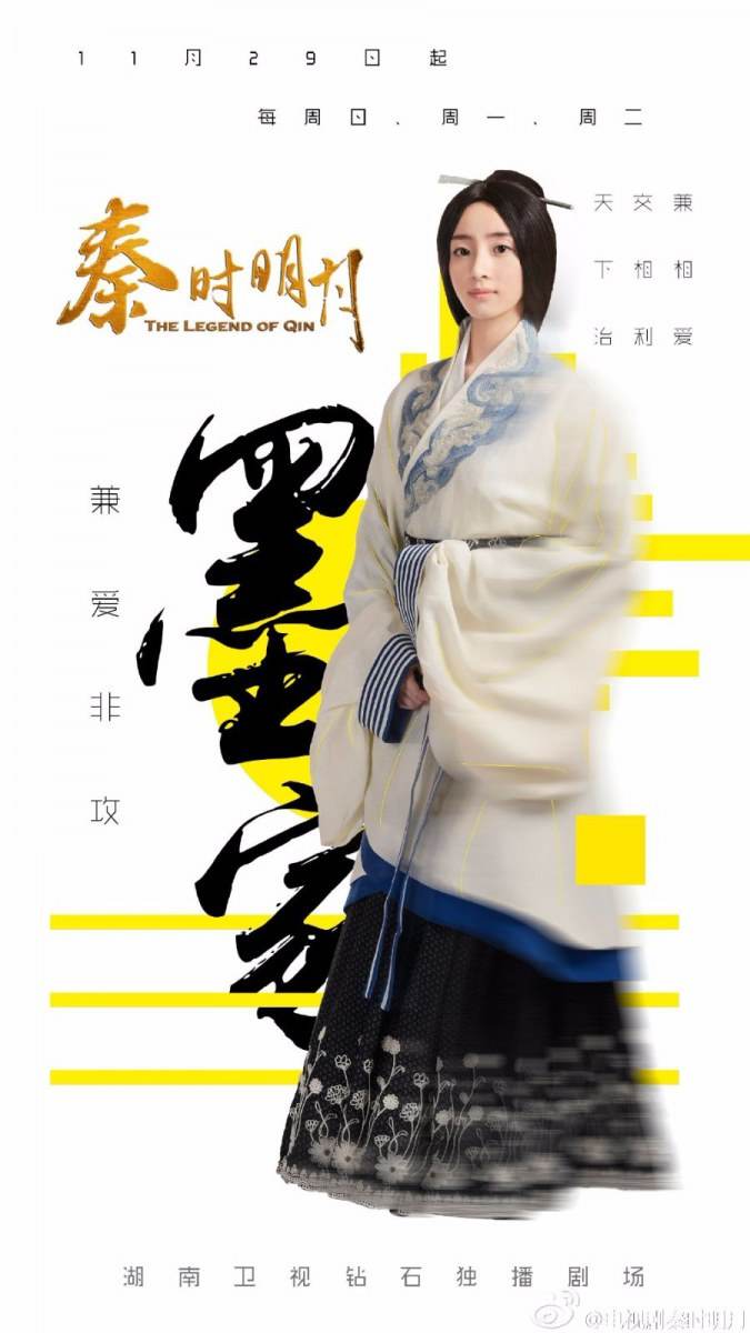 《秦时明月》 The Legend of Qin 2015 part18