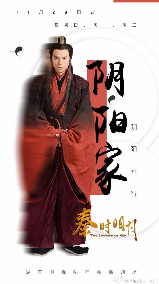 《秦时明月》 The Legend of Qin 2015 part18