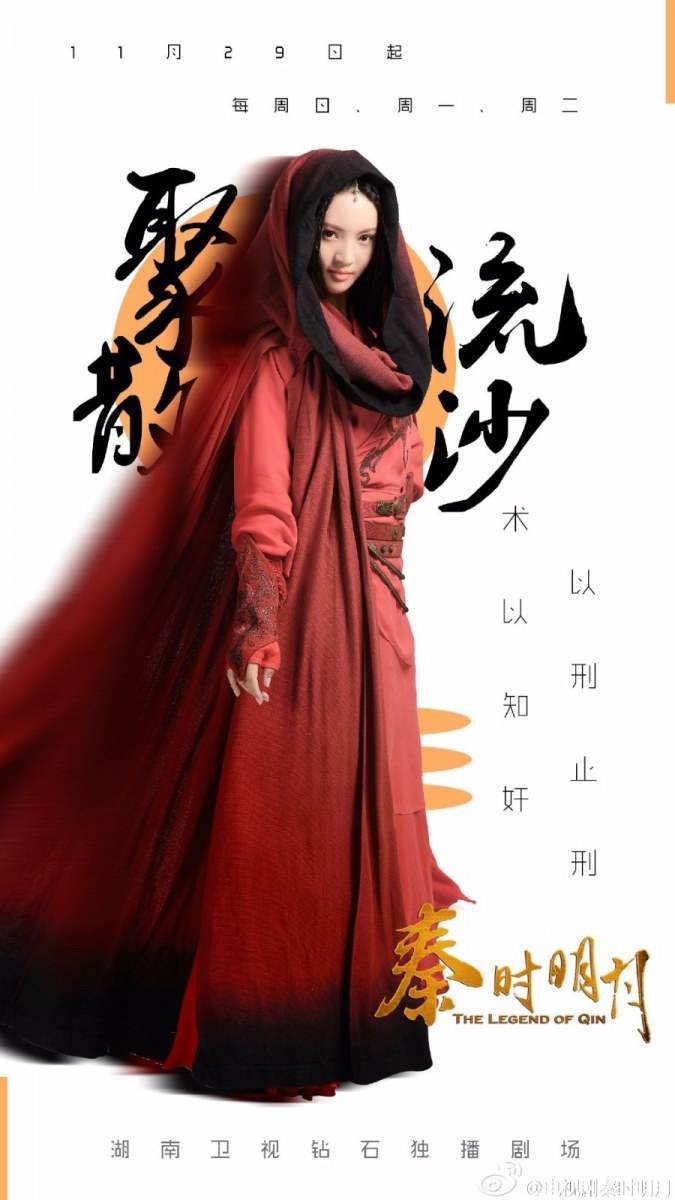 《秦时明月》 The Legend of Qin 2015 part18