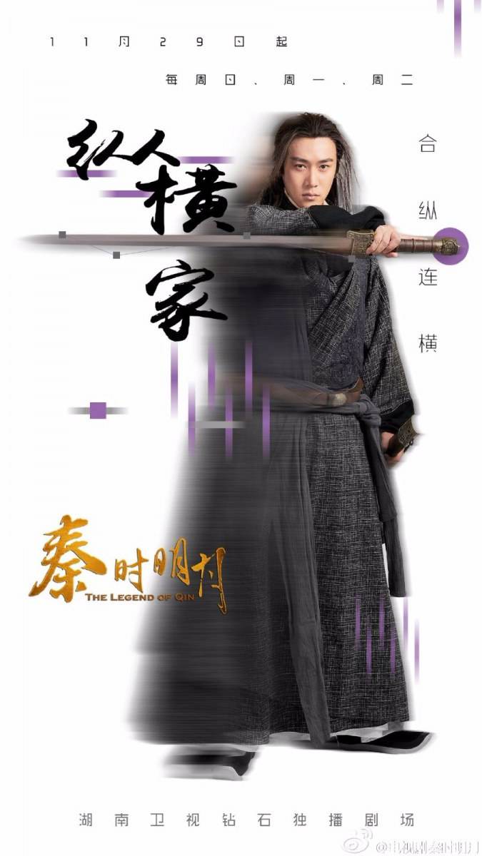 《秦时明月》 The Legend of Qin 2015 part18