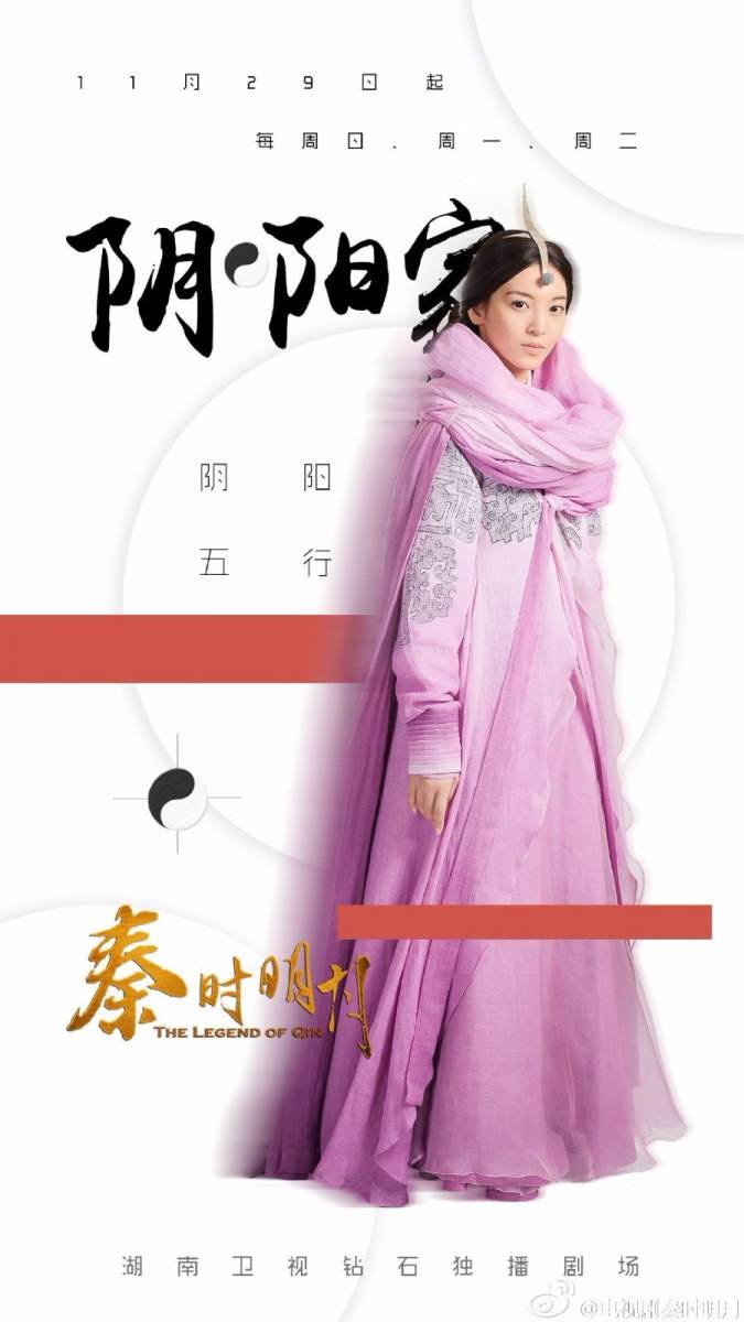 《秦时明月》 The Legend of Qin 2015 part18