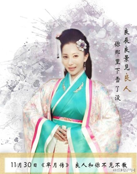 《芈月传》 The Legend of Miyue 2015 part24