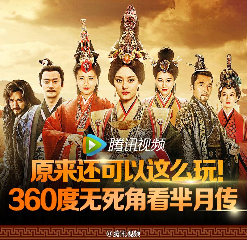 《芈月传》 The Legend of Miyue 2015 part24