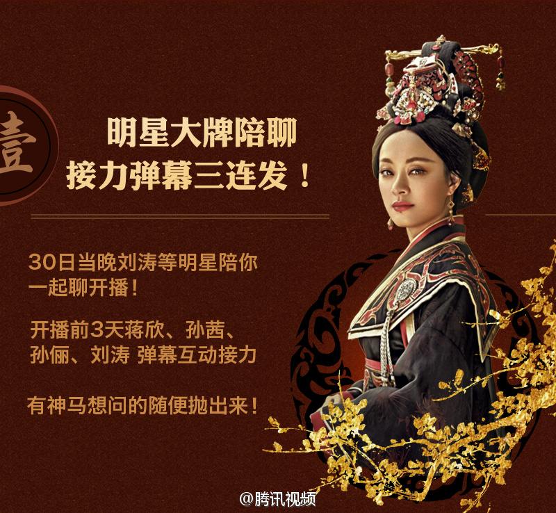 《芈月传》 The Legend of Miyue 2015 part24