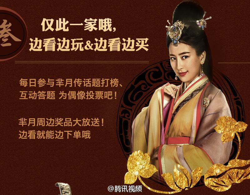 《芈月传》 The Legend of Miyue 2015 part24