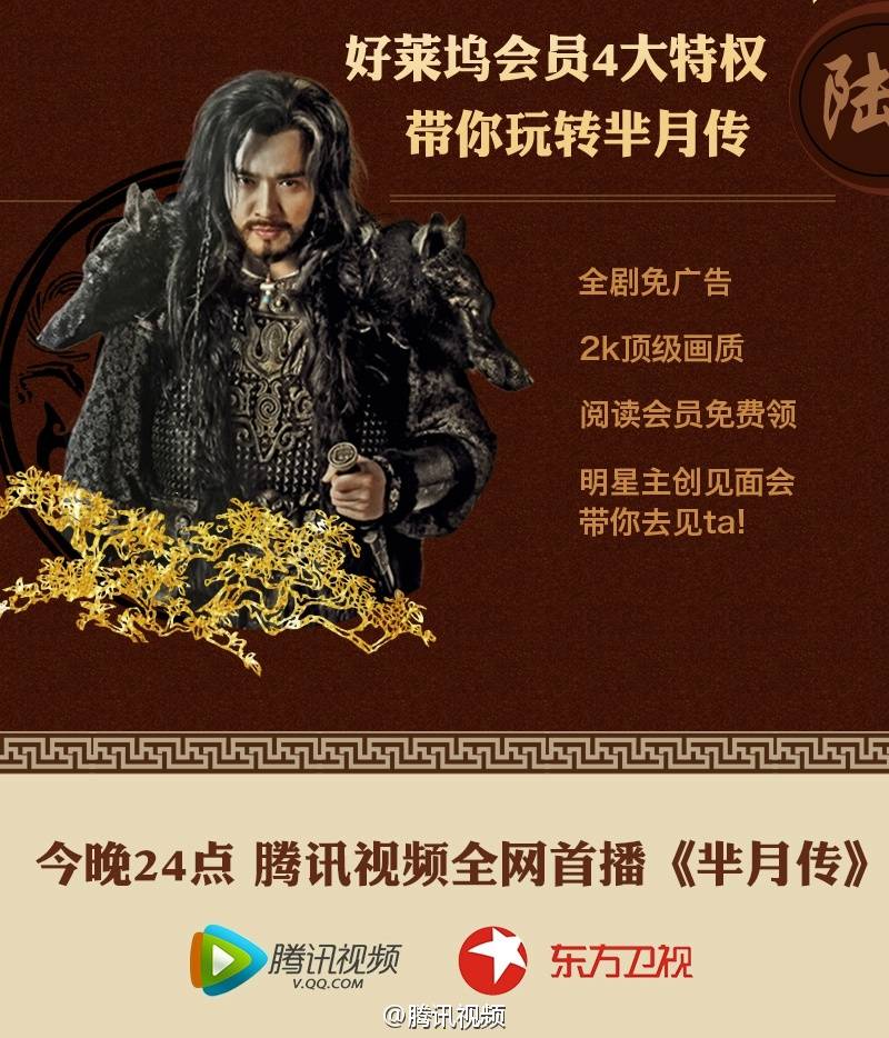 《芈月传》 The Legend of Miyue 2015 part24