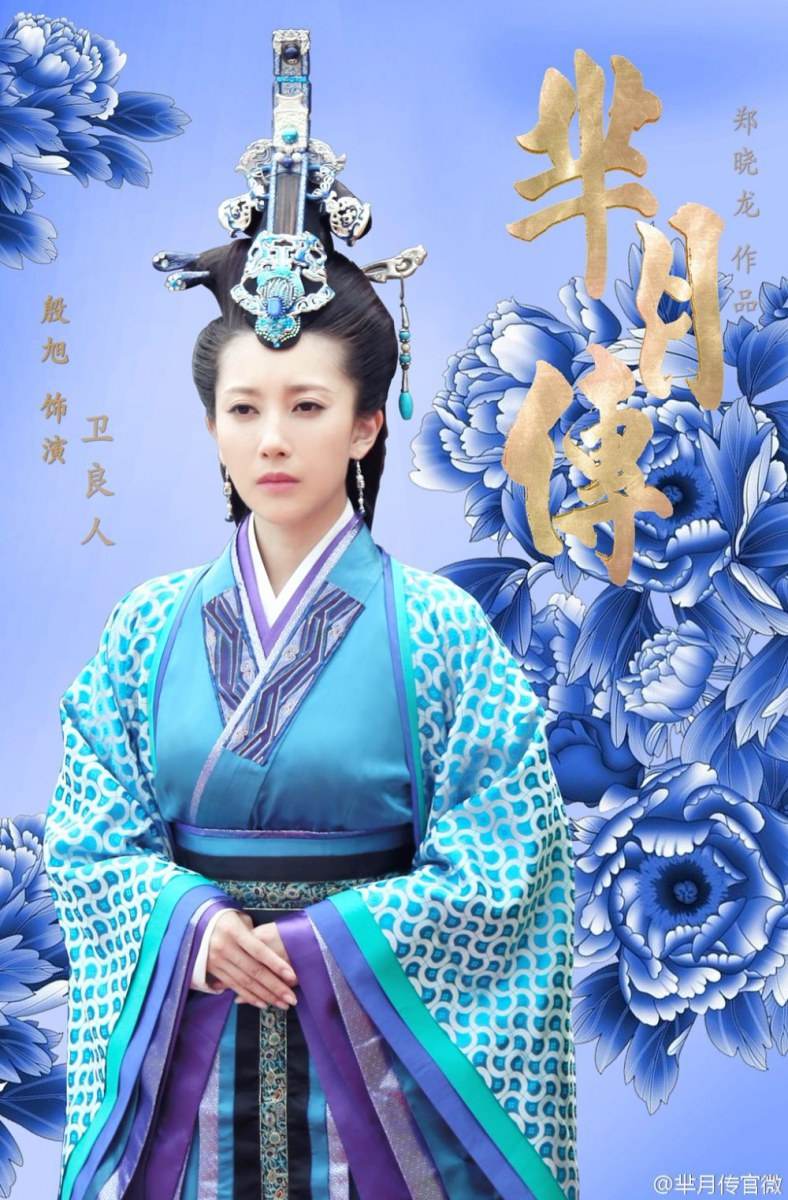《芈月传》 The Legend of Miyue 2015 part24