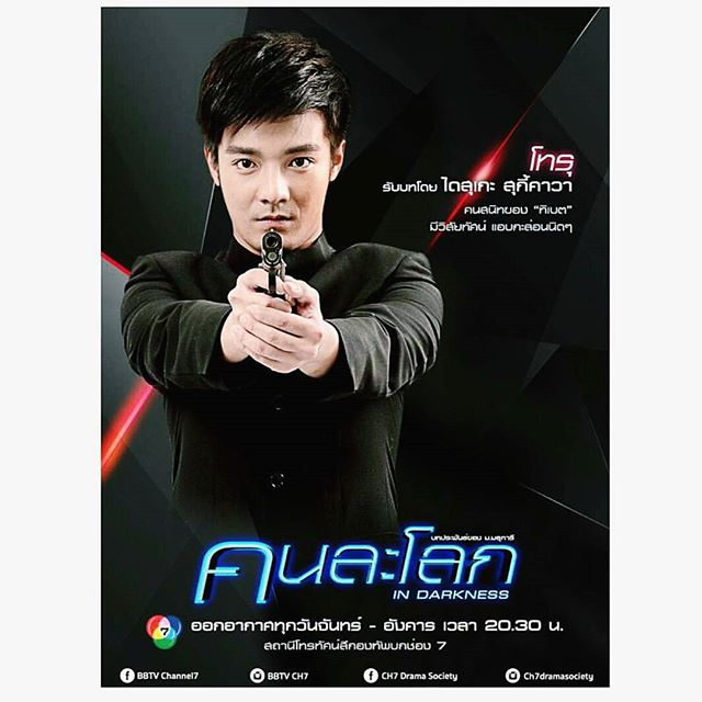 ไดสุเกะ สุกี้คาวา หนุ่มหล่อดาวรุ่งช่อง 7