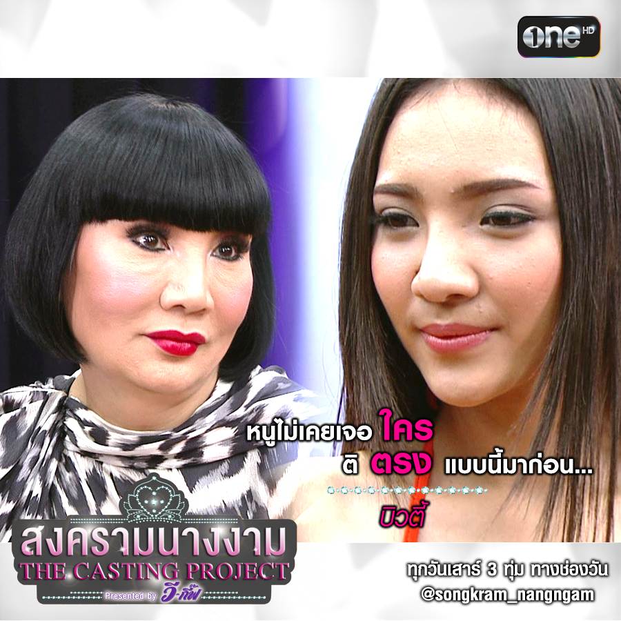 รวม Caption+รูป เด็ดจากสงครามนางงาม #เมานม