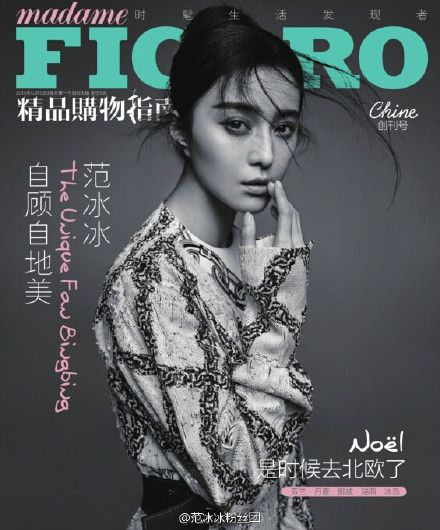 Fan Bing Bing สวย สตรอง เป๊ะเวอร์ @Madame Figaro China DEC 2015