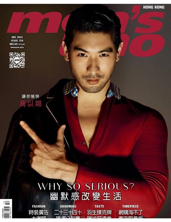 Godfrey Gao @ Men's Uno HK December 2015