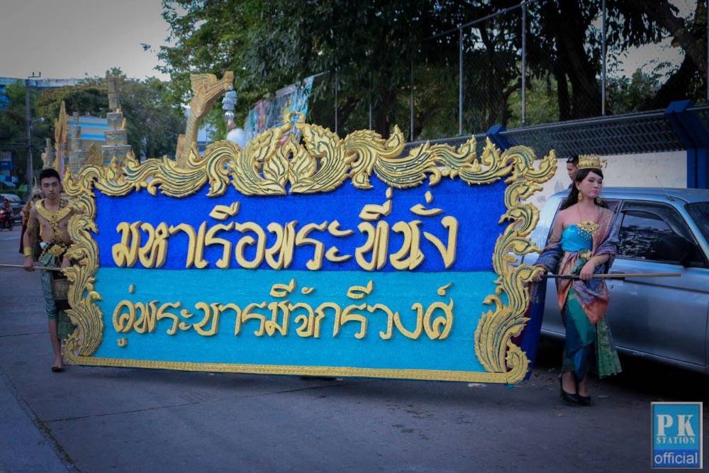 สุดอลังการ!!พาเหรดโรงเรียนชายล้วนชื่อดังย่านเอกมัย!!เท่ๆทั้งนั้น