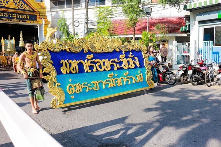 สุดอลังการ!!พาเหรดโรงเรียนชายล้วนชื่อดังย่านเอกมัย!!เท่ๆทั้งนั้น