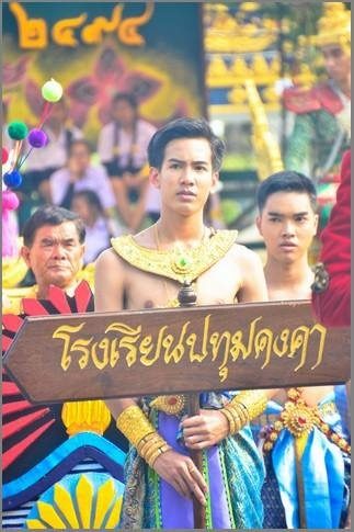 สุดอลังการ!!พาเหรดโรงเรียนชายล้วนชื่อดังย่านเอกมัย!!เท่ๆทั้งนั้น