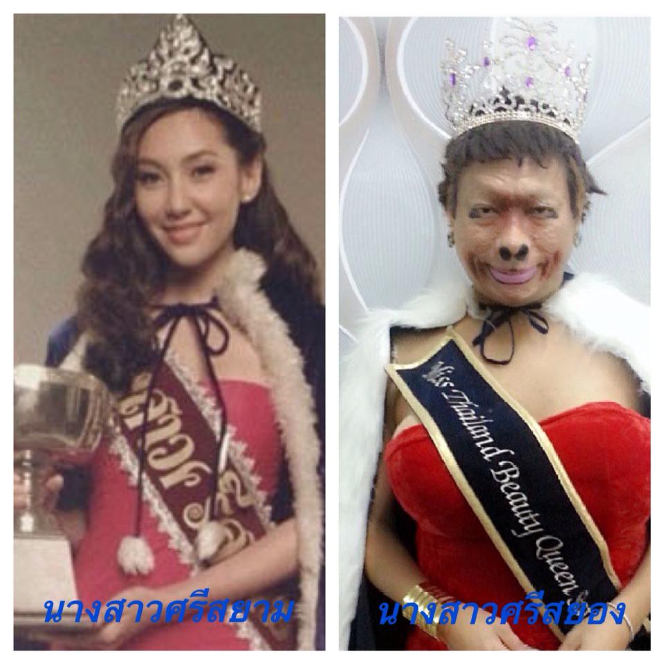 "ไข่มุก ซุปตาร์ (หน้าผี)" นางโชว์คิวทอง..ชีวิตนางดี๊ดี!!