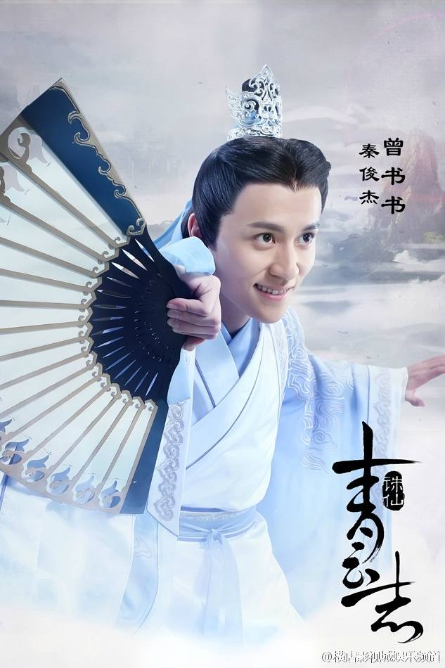 จูเซียน กระบี่เทพสังหาร Zhu XIan Zhi Qing Yun ZhI 《诛仙之青云志》 2016 part1