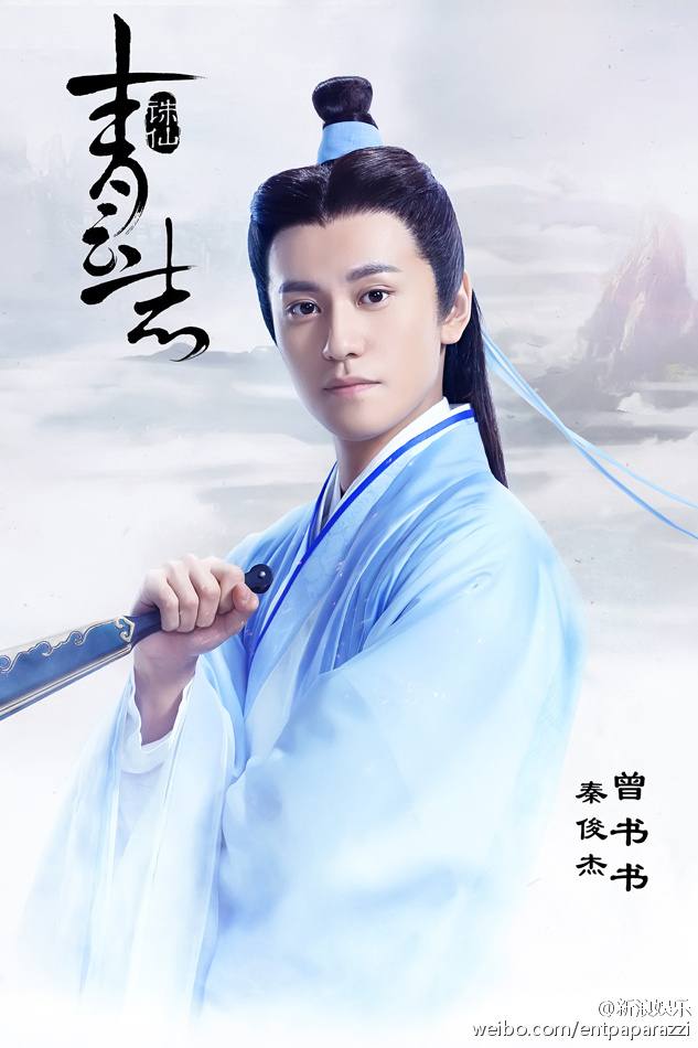 จูเซียน กระบี่เทพสังหาร Zhu XIan Zhi Qing Yun ZhI 《诛仙之青云志》 2016 part1