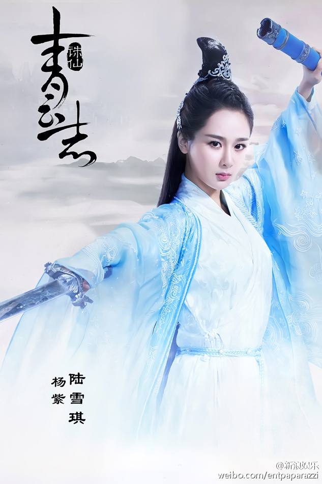 จูเซียน กระบี่เทพสังหาร Zhu XIan Zhi Qing Yun ZhI 《诛仙之青云志》 2016 part1