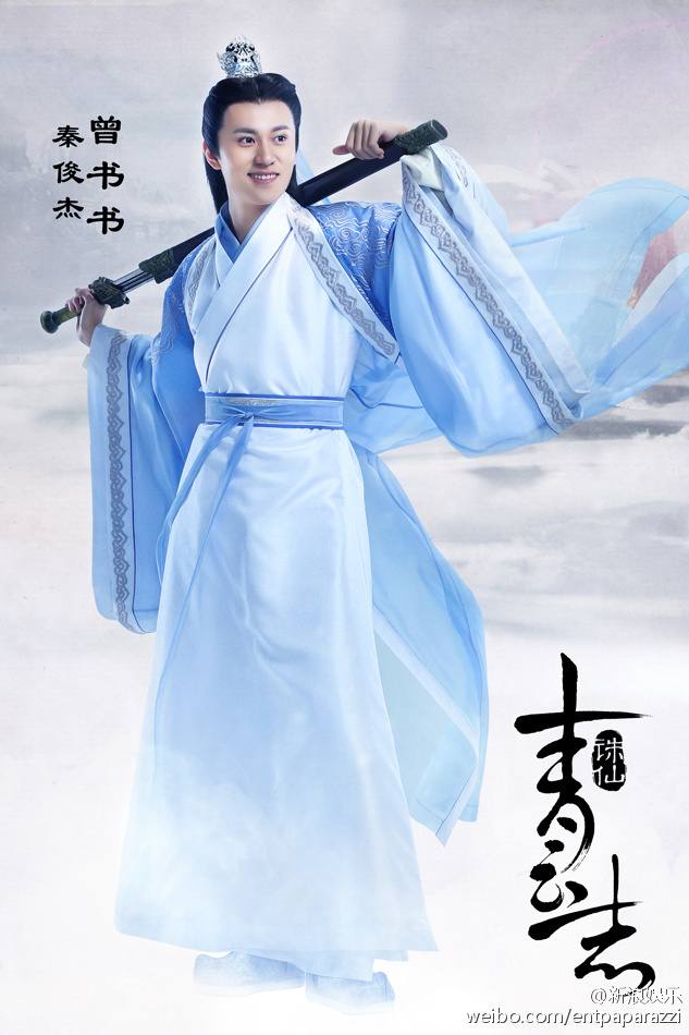 จูเซียน กระบี่เทพสังหาร Zhu XIan Zhi Qing Yun ZhI 《诛仙之青云志》 2016 part1