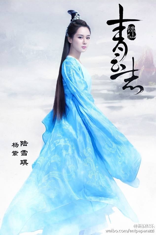 จูเซียน กระบี่เทพสังหาร Zhu XIan Zhi Qing Yun ZhI 《诛仙之青云志》 2016 part1