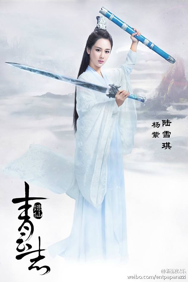จูเซียน กระบี่เทพสังหาร Zhu XIan Zhi Qing Yun ZhI 《诛仙之青云志》 2016 part1