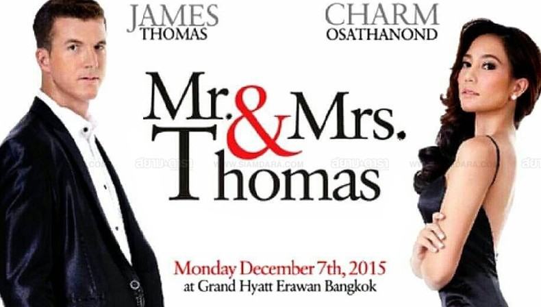 ชาม แต่งงานแล้ว ! 7-12-58