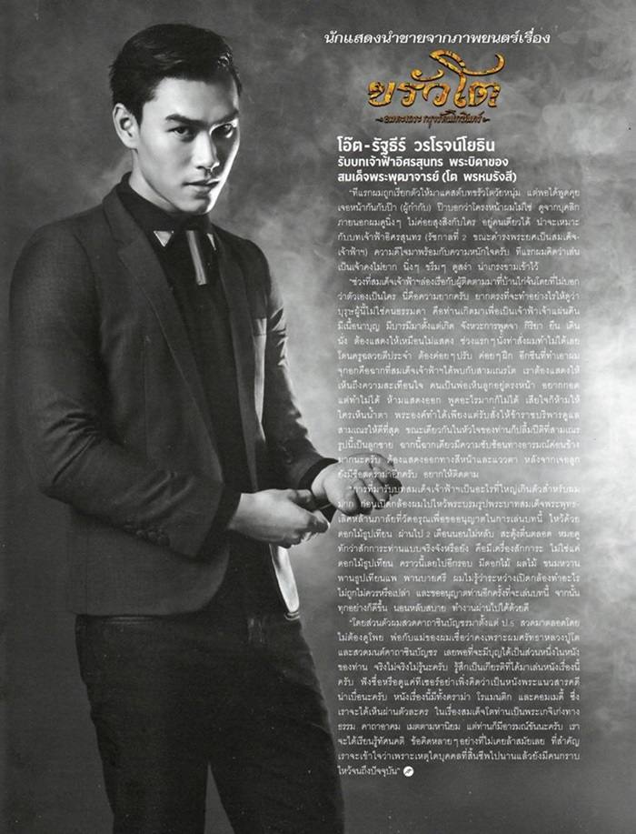 หนุ่มแซ่บน่าเลีย02