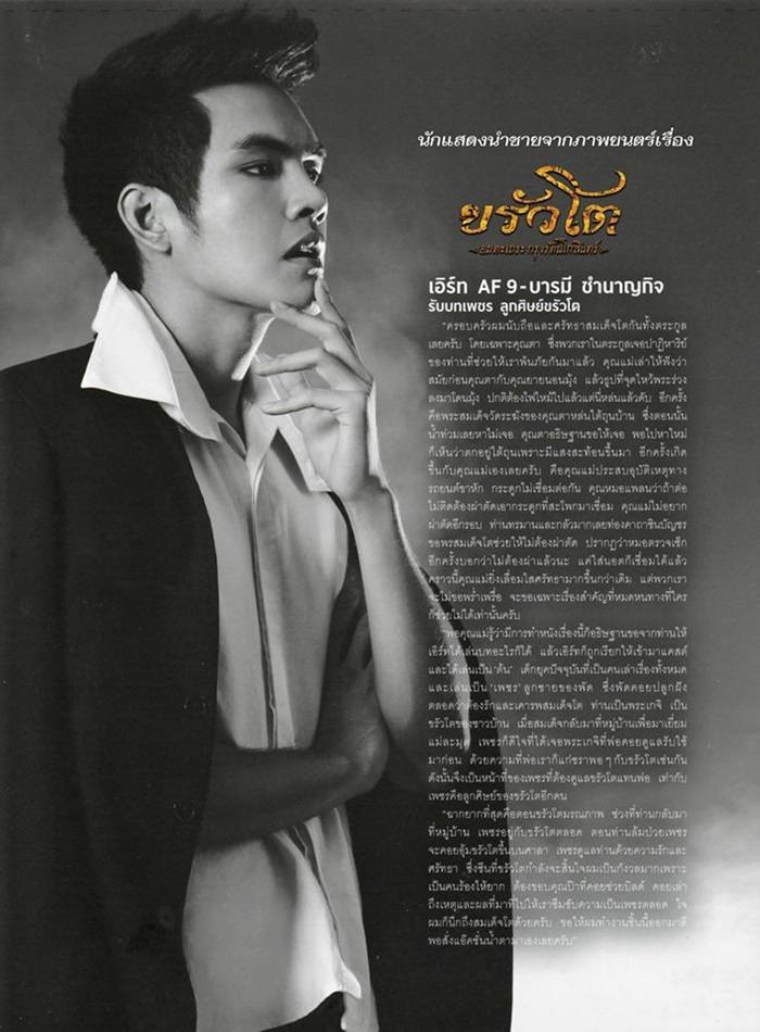 หนุ่มแซ่บน่าเลีย02