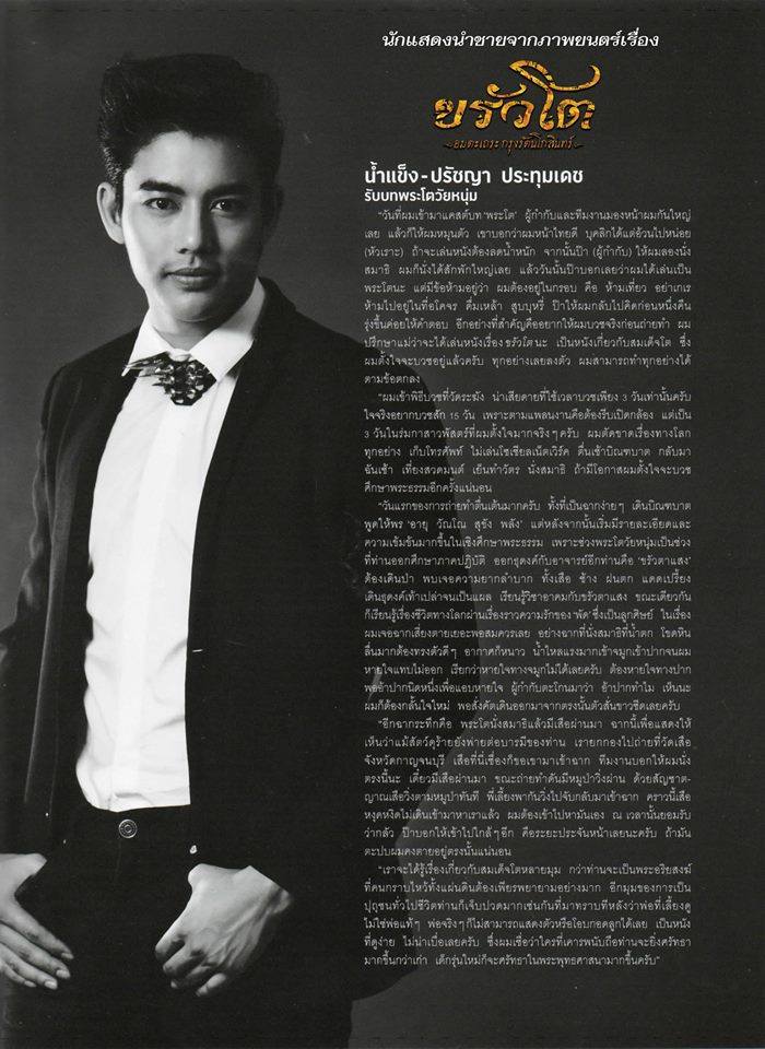 หนุ่มแซ่บน่าเลีย02