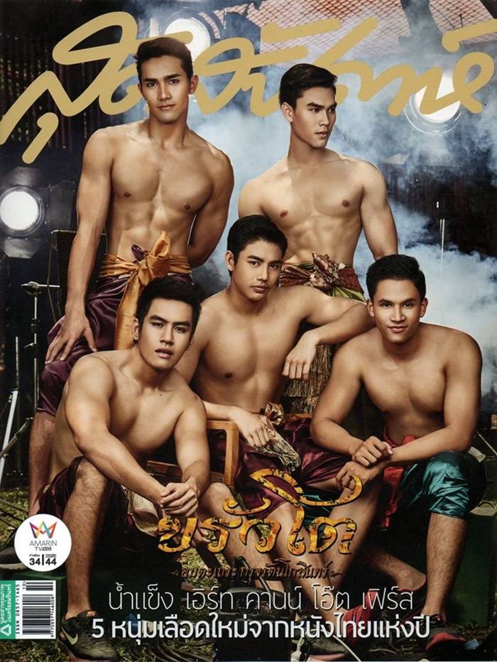 หนุ่มแซ่บน่าเลีย02