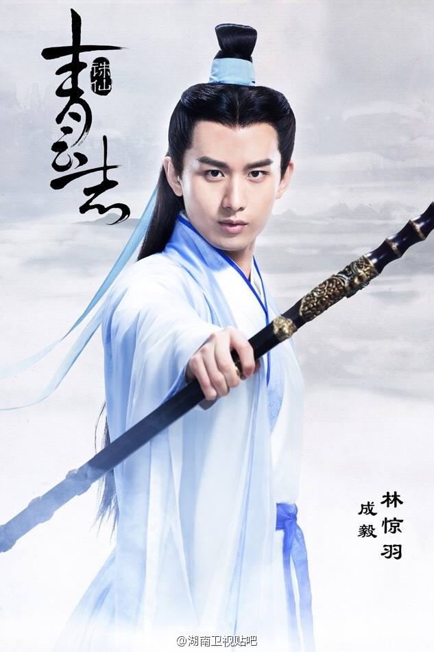 จูเซียน กระบี่เทพสังหาร Zhu XIan Zhi Qing Yun ZhI 《诛仙之青云志》 2016 part2