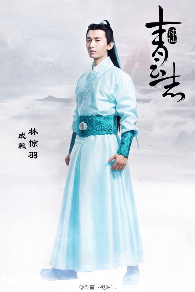 จูเซียน กระบี่เทพสังหาร Zhu XIan Zhi Qing Yun ZhI 《诛仙之青云志》 2016 part2
