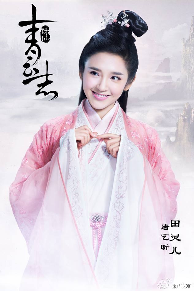 จูเซียน กระบี่เทพสังหาร Zhu XIan Zhi Qing Yun ZhI 《诛仙之青云志》 2016 part2