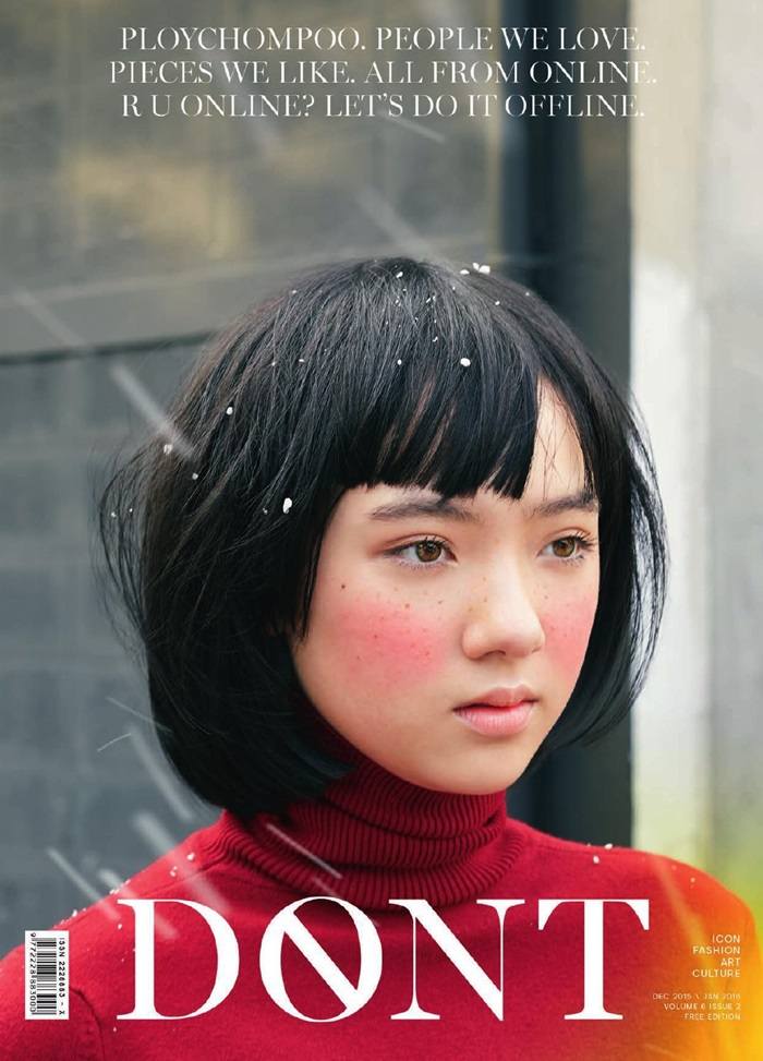 พลอยชมพู ญานนีน @ DONT Magazine vol.6 issue 2 December/January 2016