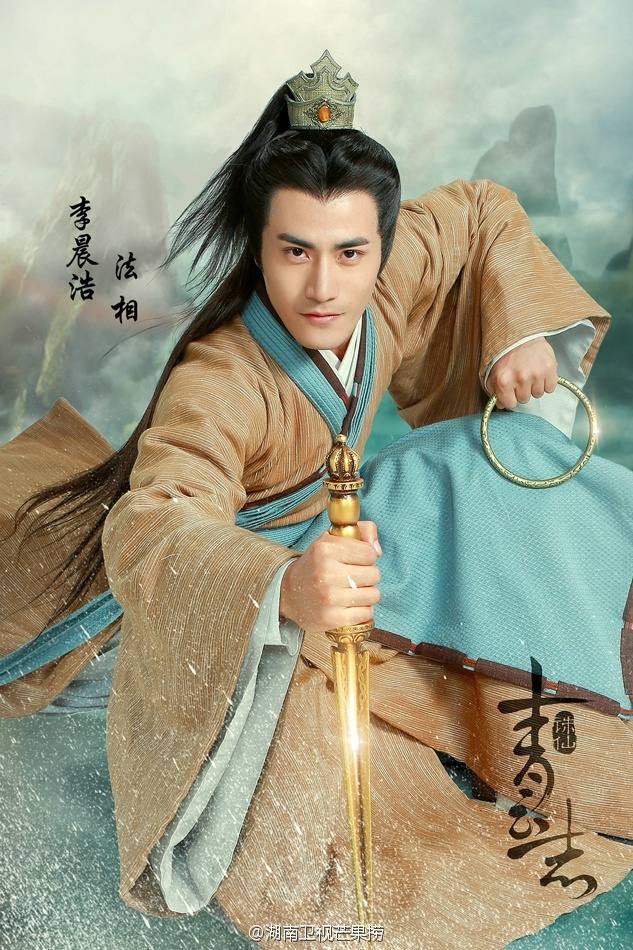 จูเซียน กระบี่เทพสังหาร Zhu XIan Zhi Qing Yun ZhI 《诛仙之青云志》 2016 part4