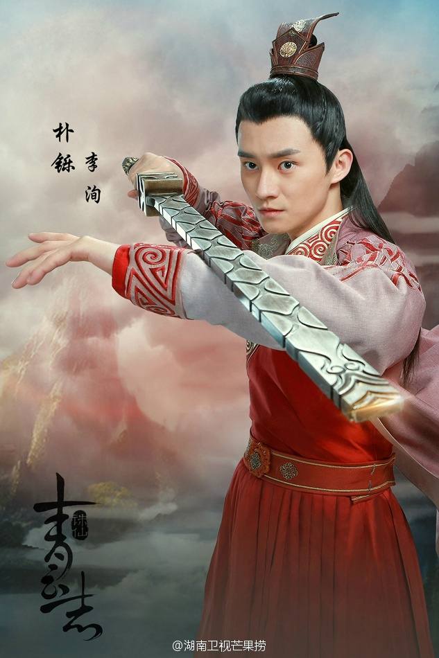 จูเซียน กระบี่เทพสังหาร Zhu XIan Zhi Qing Yun ZhI 《诛仙之青云志》 2016 part4