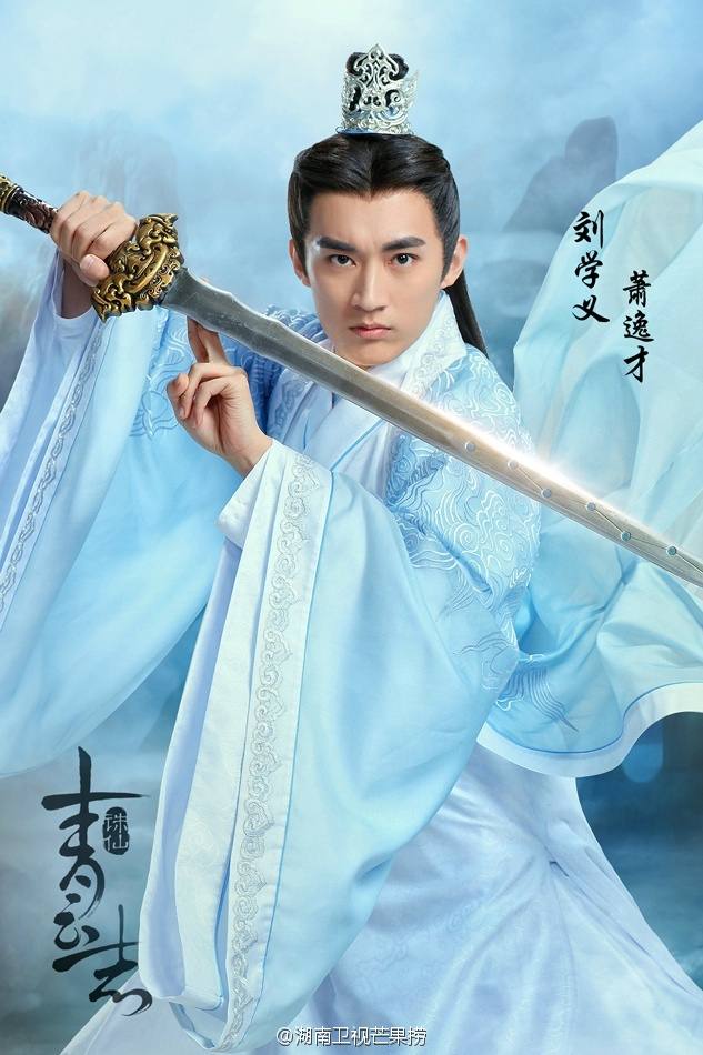 จูเซียน กระบี่เทพสังหาร Zhu XIan Zhi Qing Yun ZhI 《诛仙之青云志》 2016 part4