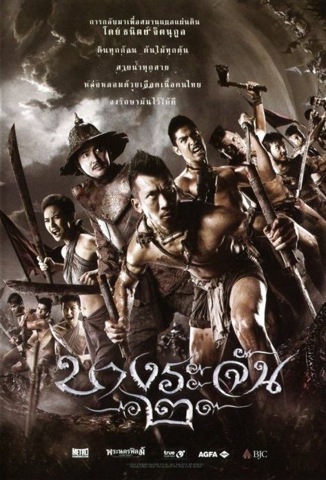 บอล ภราดร วีรบุรุษนักเทนนิสไทย บนแผ่นฟิล์ม