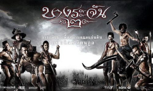 บอล ภราดร วีรบุรุษนักเทนนิสไทย บนแผ่นฟิล์ม