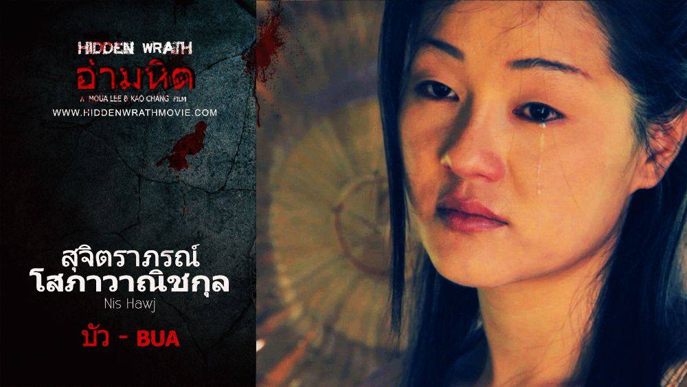 Hidden Wrath อำมหิต (18+) หนังแรงแห่งปีจากผู้สร้างเวียดนาม