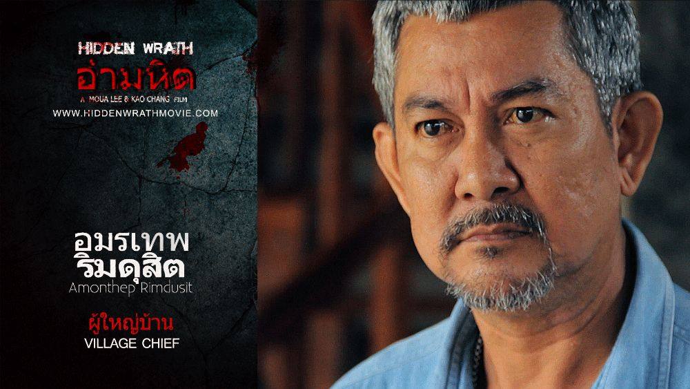 Hidden Wrath อำมหิต (18+) หนังแรงแห่งปีจากผู้สร้างเวียดนาม