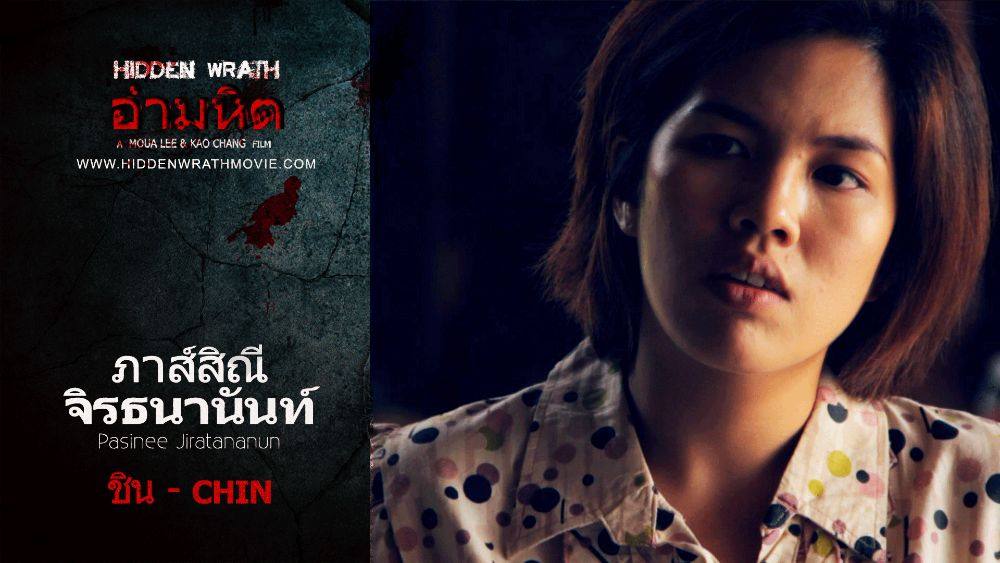 Hidden Wrath อำมหิต (18+) หนังแรงแห่งปีจากผู้สร้างเวียดนาม