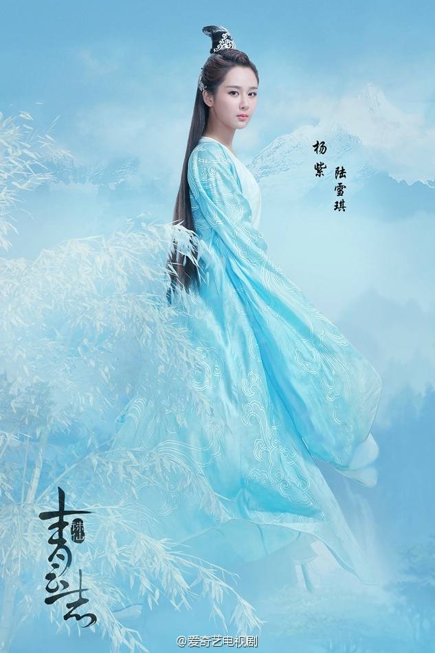 จูเซียน กระบี่เทพสังหาร Zhu XIan Zhi Qing Yun ZhI 《诛仙之青云志》 2016 part5