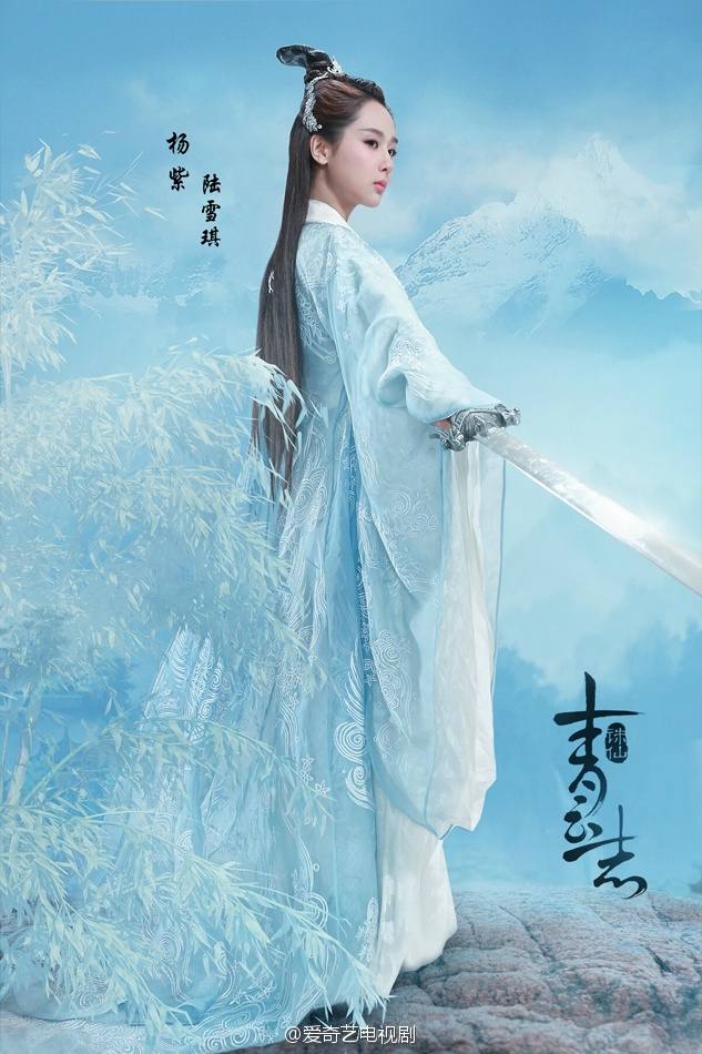 จูเซียน กระบี่เทพสังหาร Zhu XIan Zhi Qing Yun ZhI 《诛仙之青云志》 2016 part5